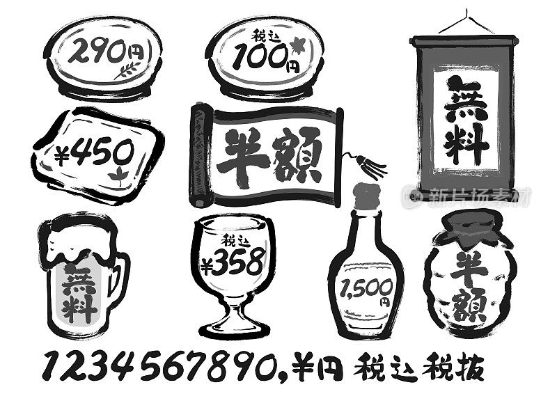 日式手绘POP画框套装，带有居酒屋风格的黑白、单色、单色插图