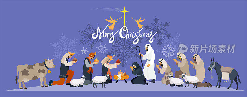 神圣的夜晚。圣诞节的晚上。耶稣的诞生。三个智者。牧羊人。