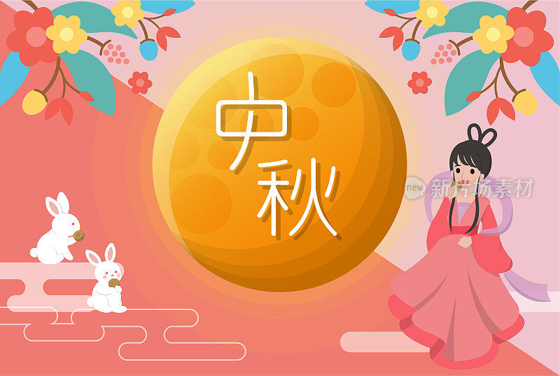 亚洲传统节日，传说故事月亮女神和兔子，卡通风格矢量插画海报，字幕翻译:中秋节