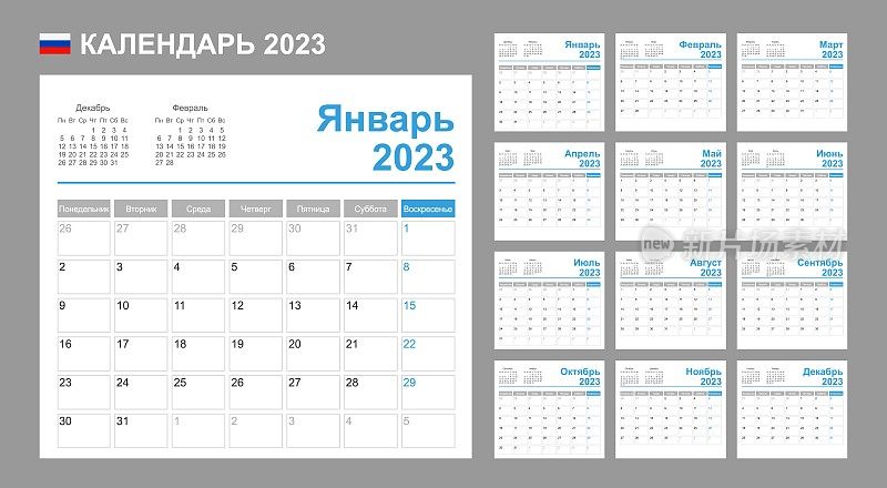 2023年的俄罗斯日历。一周从星期一开始。简单的矢量模板。商业设计规划师。