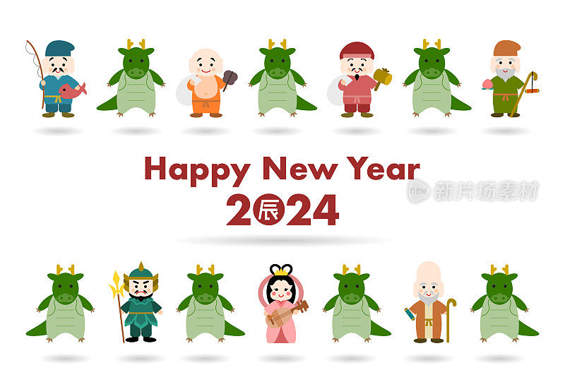 2024年新年贺卡。龙年。龙和日本的幸运七神。矢量插图。