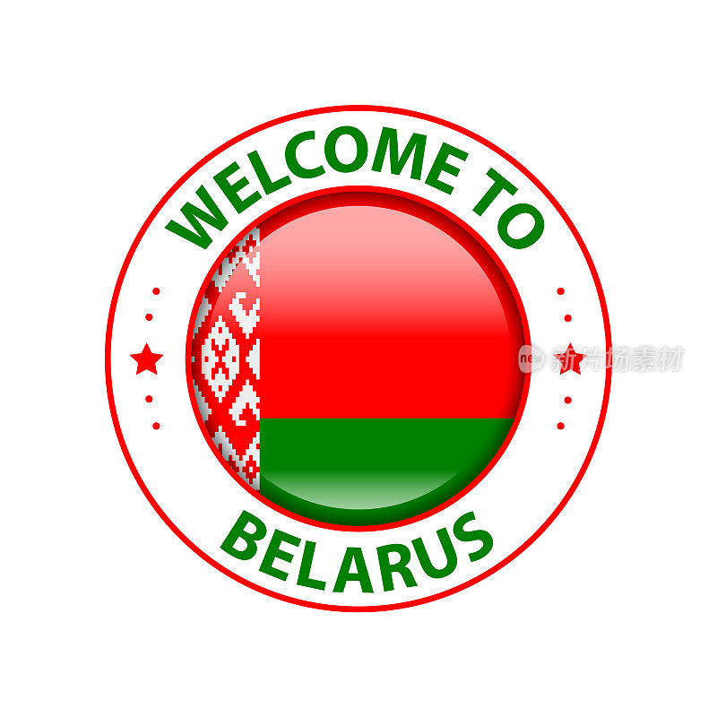 向量的邮票。欢迎来到白俄罗斯。光滑的图标与国旗。封模板