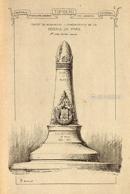 巴黎防御纪念碑1870-1871，建筑，建筑史，设计，艺术，法国，维多利亚，19世纪