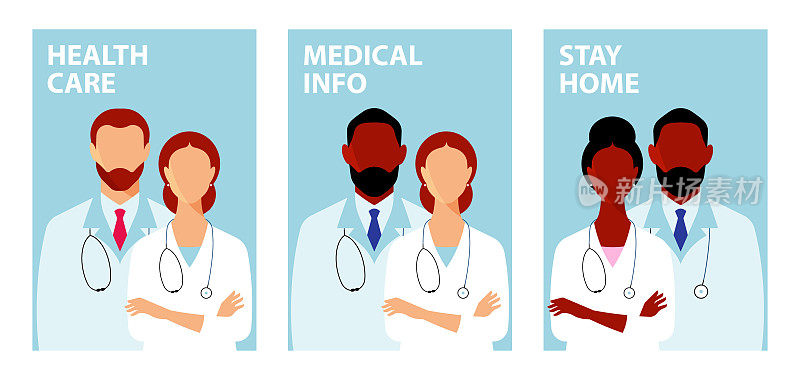 医生用听诊器。一套海报多元化的医生在白大褂。人站在一起。正面形象，医院，团队，坚实的背景。极简插图，海报，封面。