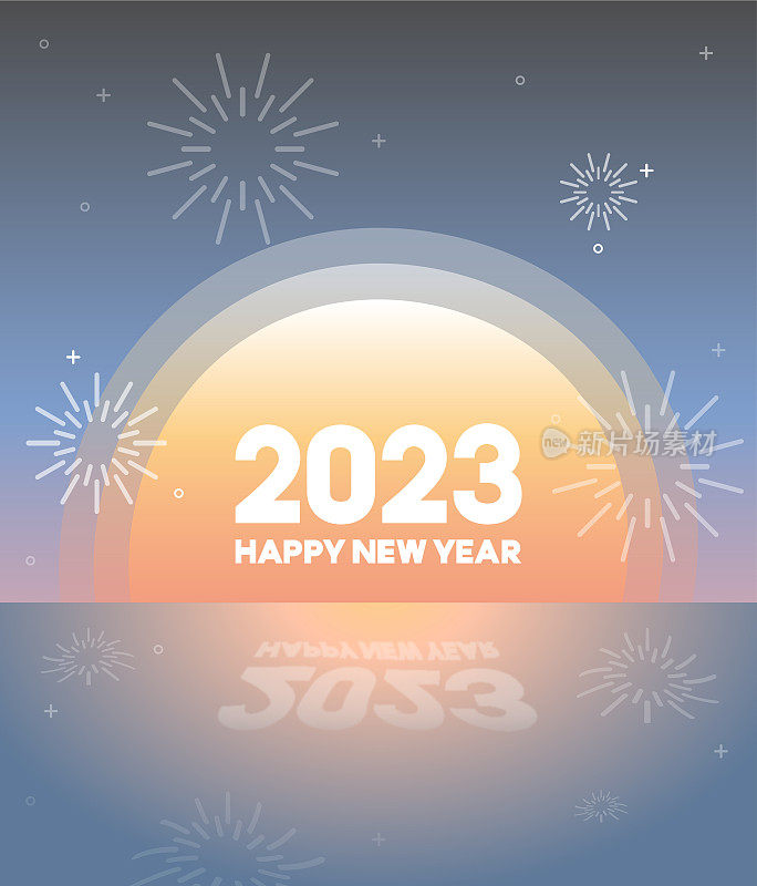 2023新年快乐插画。太阳从海上升起。