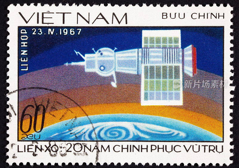 取消显示联盟1号宇宙飞船地球的越南邮票