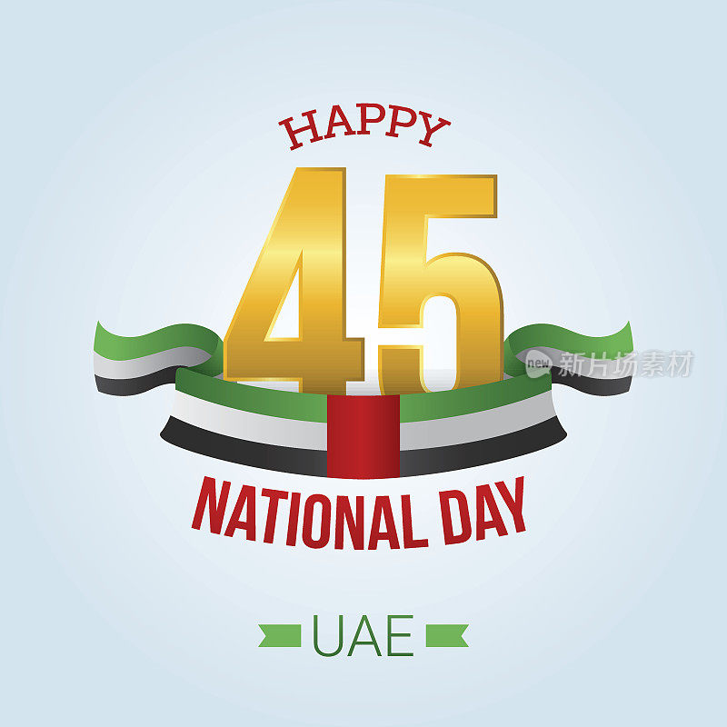 阿拉伯联合酋长国(UAE)国庆节