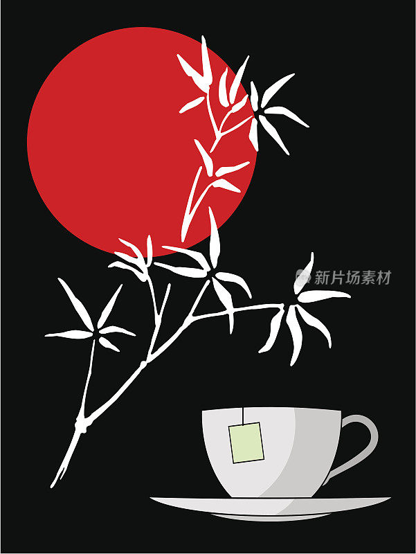 茶