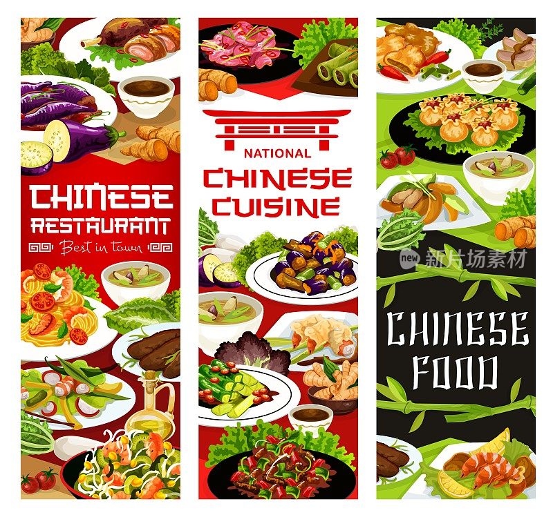 中国美食，亚洲美食餐厅横幅