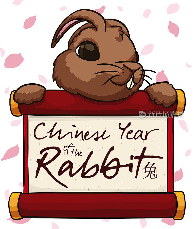 棕色的兔子在展开的卷轴上庆祝中国年