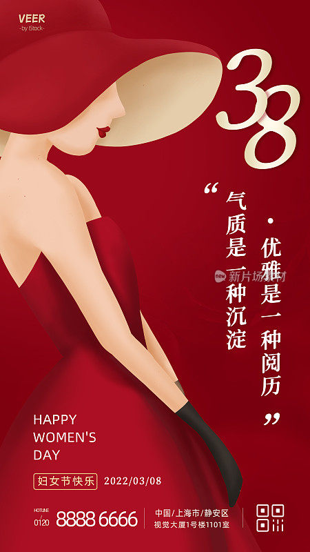 三八妇女节祝福宣传红色女神手机海报