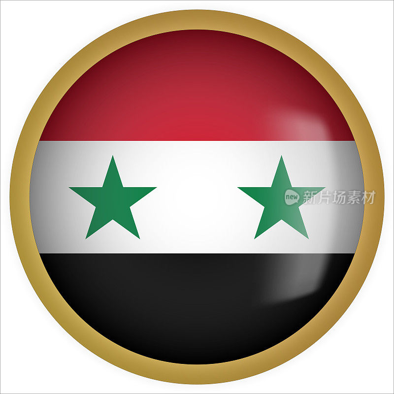 叙利亚3D圆形国旗按钮图标与黄金框架