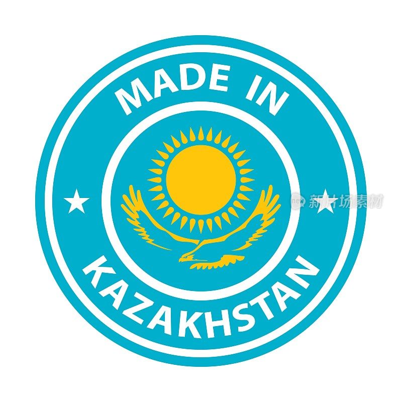 哈萨克斯坦制造徽章矢量。有星星和国旗的贴纸。标志孤立在白色背景上。