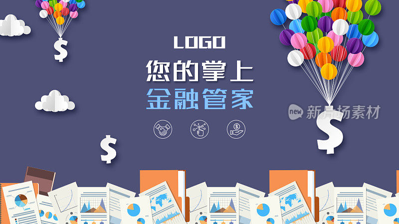 电商金融理财直通车