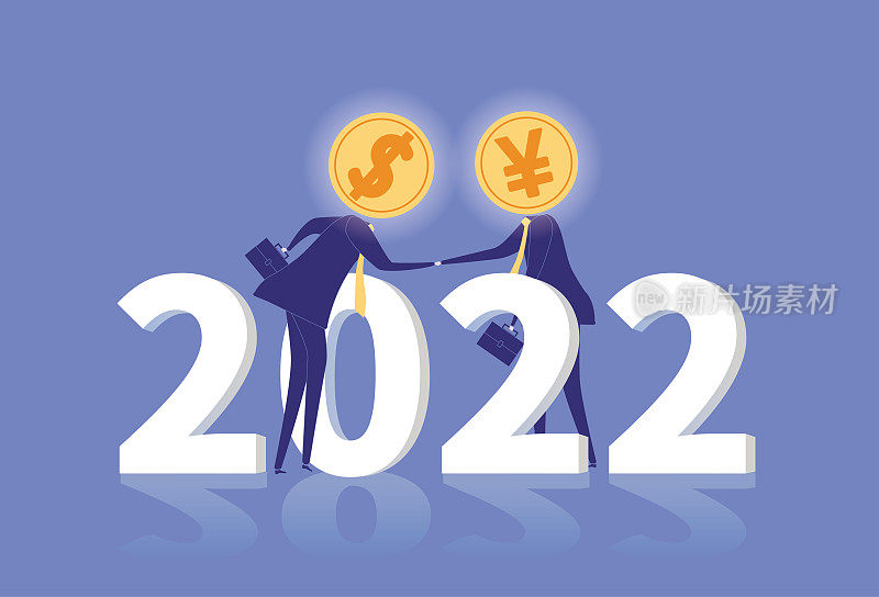 2022年人民币与美元合作共同发展