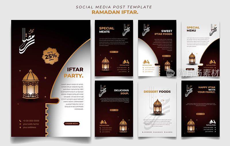 一套社交媒体帖子模板在红色，白色和金色的背景与灯笼设计。Iftar的意思是早餐。