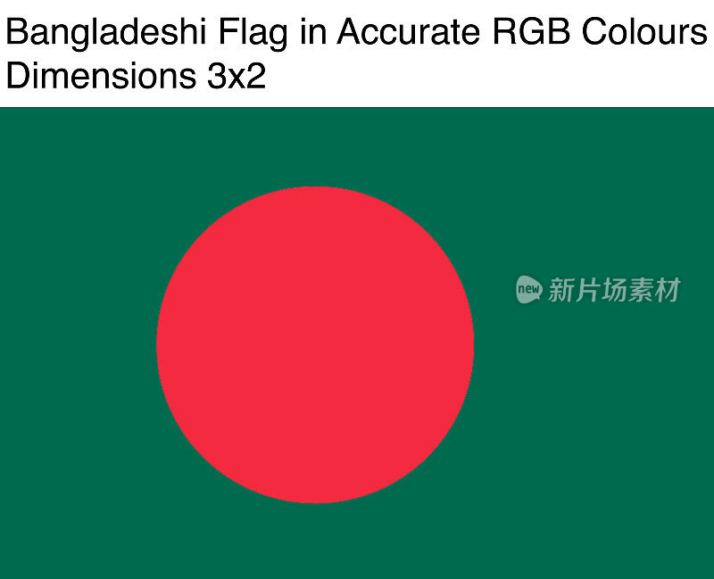 孟加拉国国旗，精确的RGB颜色(尺寸3x2)