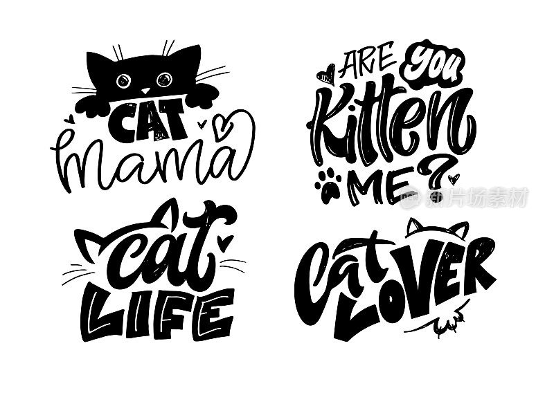有趣的猫妈妈字母短语集。手刻字报价收集T恤设计，标签贴纸。宠物妈妈的生活，现代毛笔书法。灵感平面设计排版元素。