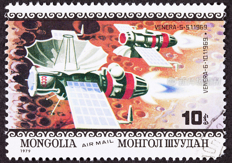 蒙古邮票苏联金星航天器金星行星Венера-6