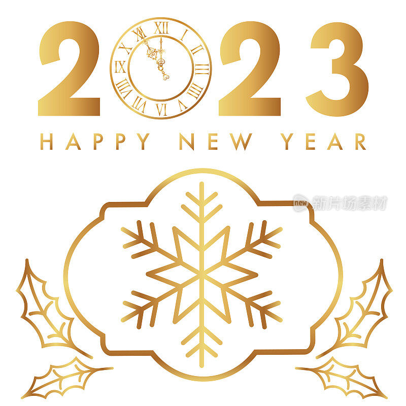 2023年新年快乐，透明背景金色元素