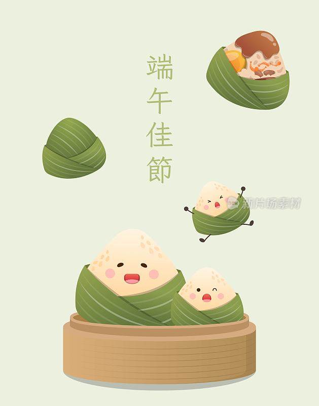 中国节日:端午节的卡通人物吉祥物粽子，表情可爱俏皮滑稽，中文译名:端午节