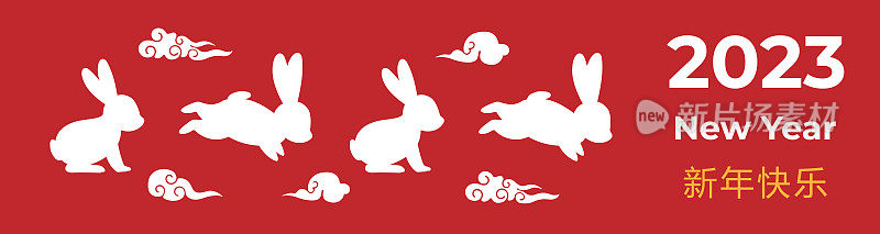 2023年中国新年。2023年农历新年快乐。兔年的象征。矢量插图。白色的兔子