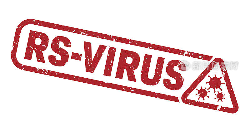 红色肮脏RSV呼吸道合胞病毒警告标志