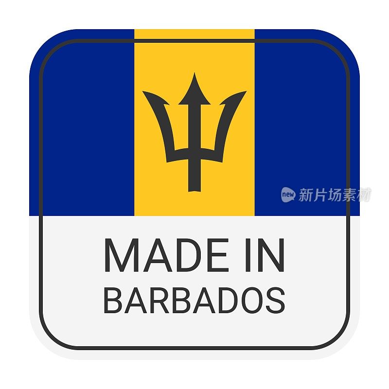 制造在巴巴多斯徽章矢量。有星星和国旗的贴纸。标志孤立在白色背景上。
