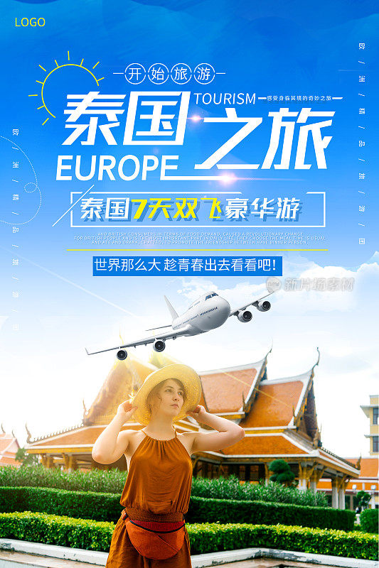 大气泰国之旅旅游宣传海报