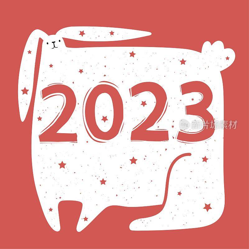 矢量庆祝插图中国2023年的新年符号，兔年。排版海报白兔，星星和2023号。