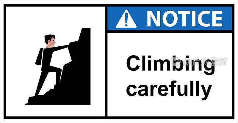 小心陡峭的斜坡和岩石。信号通知