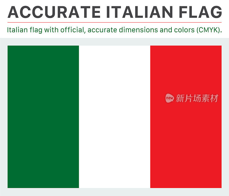 意大利国旗(官方CMYK颜色，官方规格)