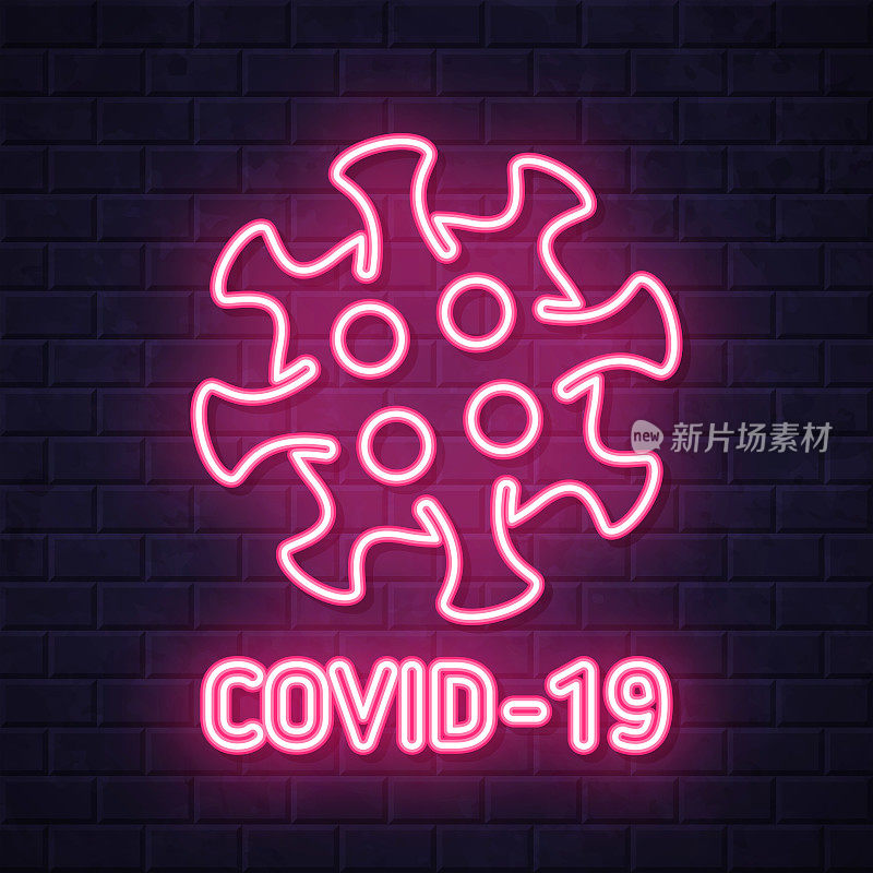 COVID-19细胞。在砖墙背景上发光的霓虹灯图标