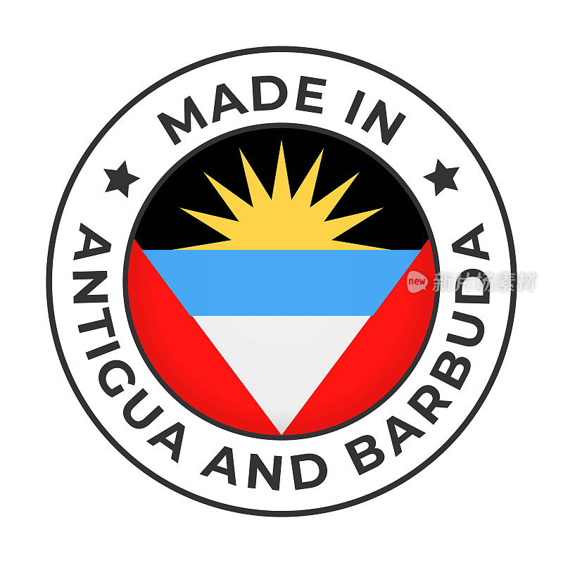 在安提瓜和巴布达制造-矢量图形。圆形简单标签徽章徽章，带有安提瓜和巴布达国旗，文字在安提瓜和巴布达制造。白底隔离