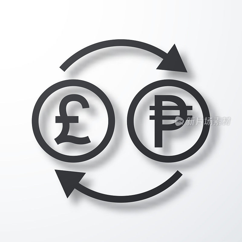 货币兑换-英镑比索。白色背景上的阴影图标