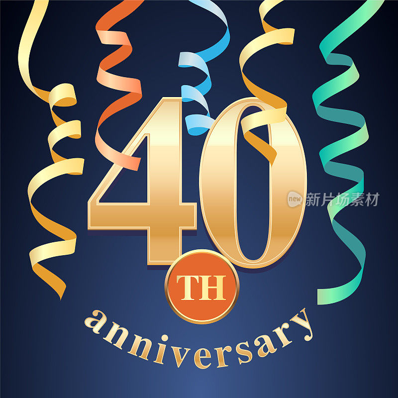 40周年纪念庆祝矢量图标