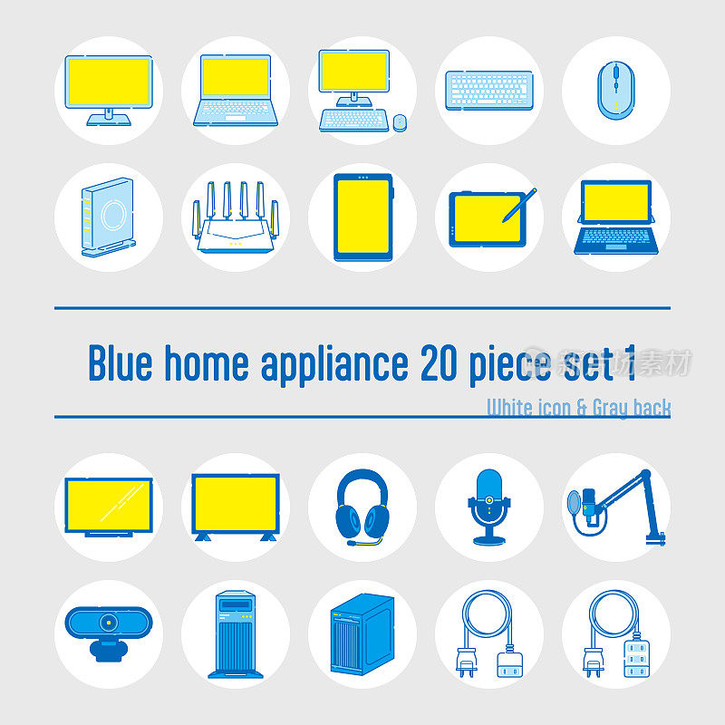 一套20幅蓝色家用电器插图