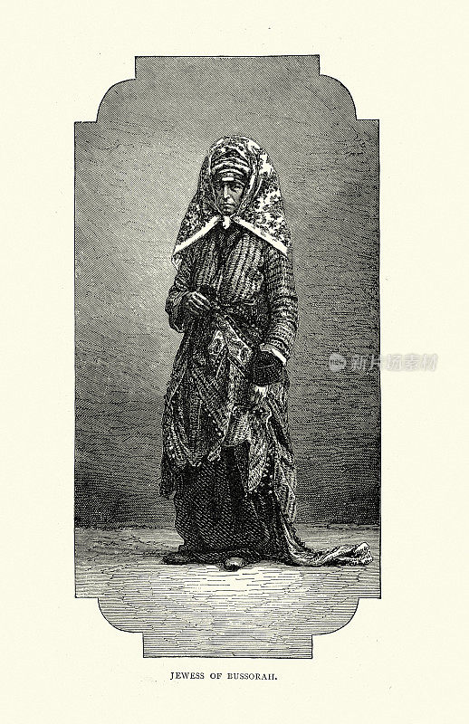 19世纪70年代，维多利亚时代，伊拉克巴士拉(Bussorah)，身着传统服饰的犹太妇女。《美索不达米亚游记》，C・R・洛中尉著