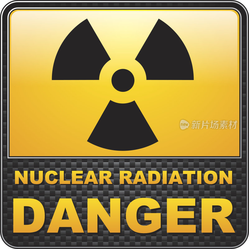 核辐射警告信号