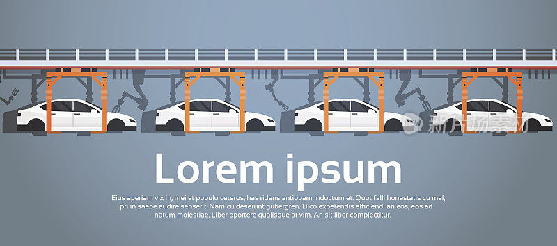 汽车生产输送机自动装配线机械工业自动化工业概念