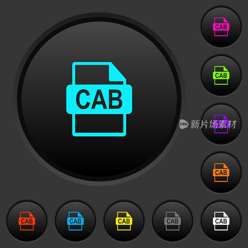 CAB文件格式暗色按钮与颜色图标