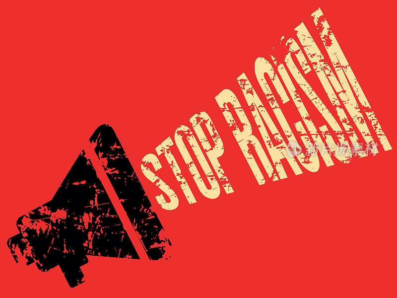 消除种族歧视,停止种族主义扩音器垃圾摇滚矢量股票插图。