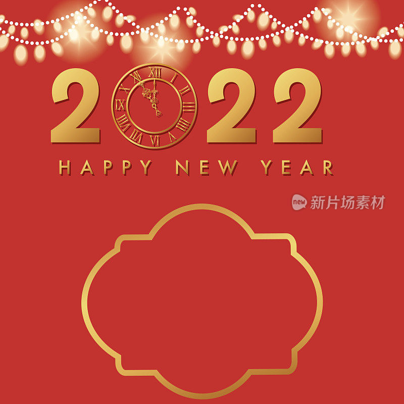 2020年新年快乐邀请模板