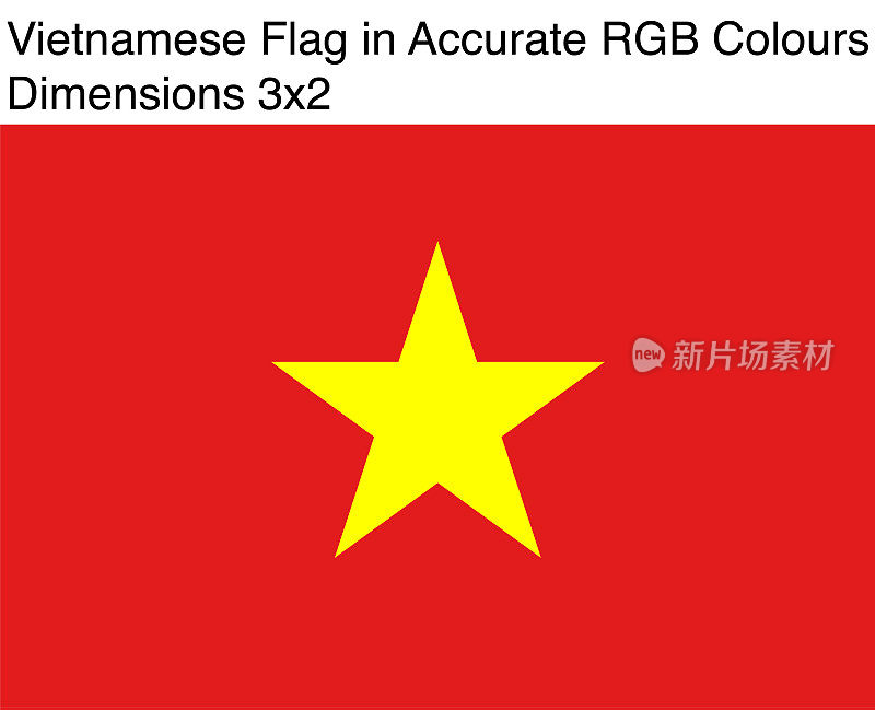 越南国旗精确的RGB颜色(尺寸3x2)