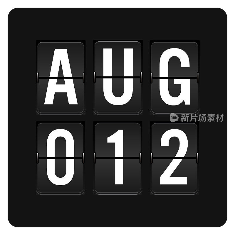 8月12日-每日日历和黑色翻转记分牌数字计时器与日期