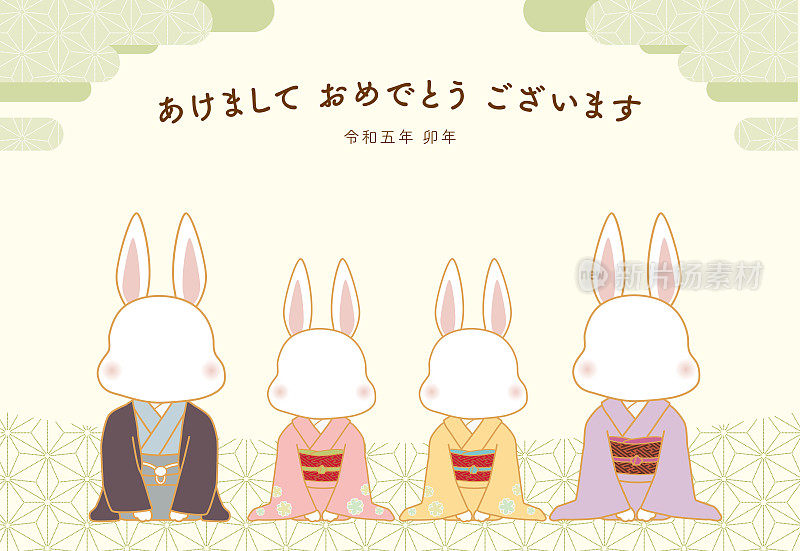 日本和服兔家贴面2023年贺岁卡