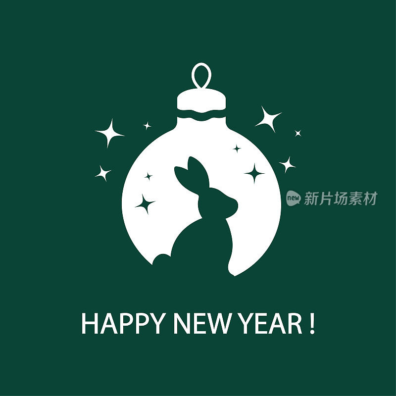 新年快乐!兔子的剪影，圣诞小玩意和星星在深绿色的背景。极简设计模板的贺卡，海报，横幅2023。兔年。