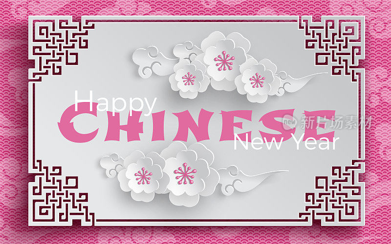 东方框架与樱花和云彩在粉红色的图案背景为中国新年贺卡，剪纸风格。矢量，说明中国新年