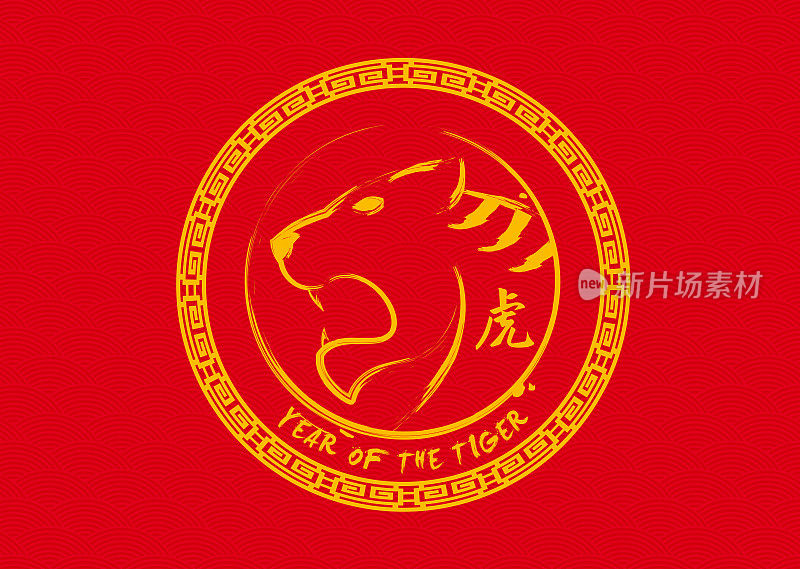 2022年虎年——中国新年