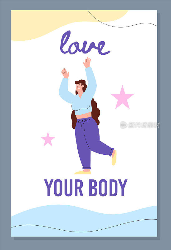 爱你的身体卡或海报与欢快丰满的女人平面矢量插图。